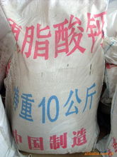 供應優(yōu)質(zhì)硬脂酸鋅，臨沂批發(fā)城盛云化工原料經(jīng)營部首選