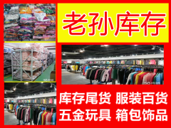 同城二手日用百貨銷售指南 省錢省心又環保